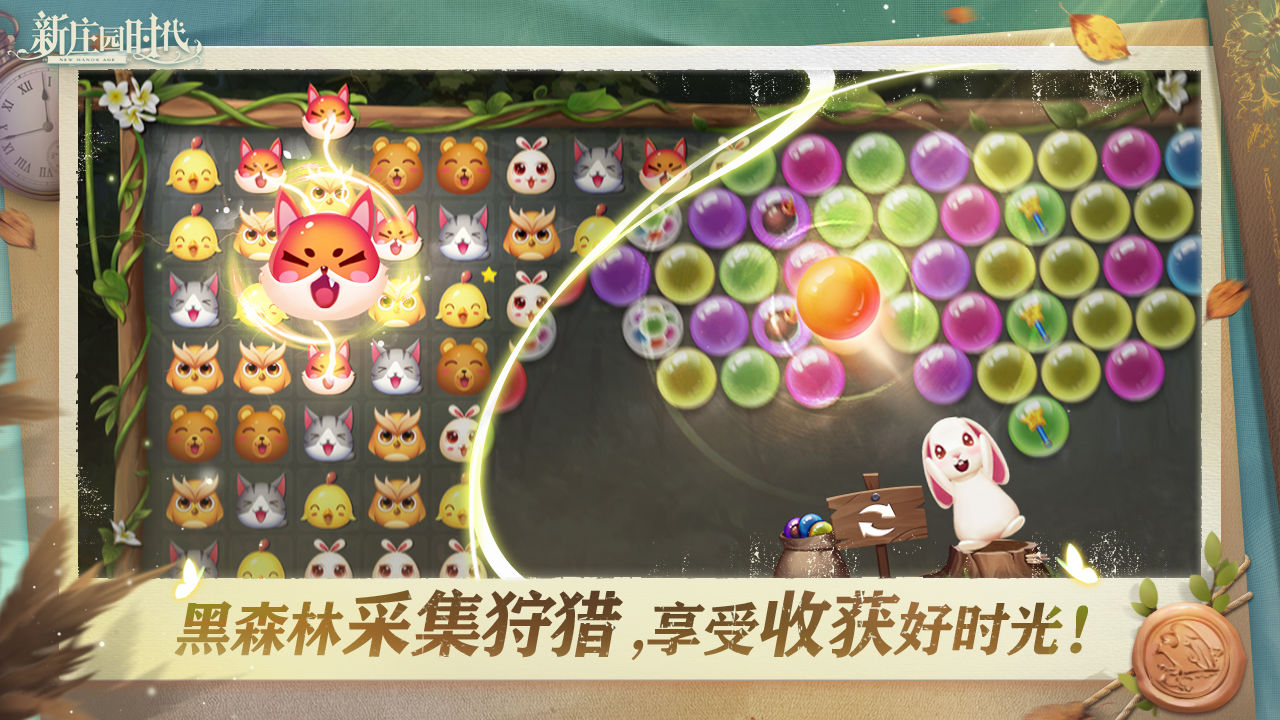 游戏画面