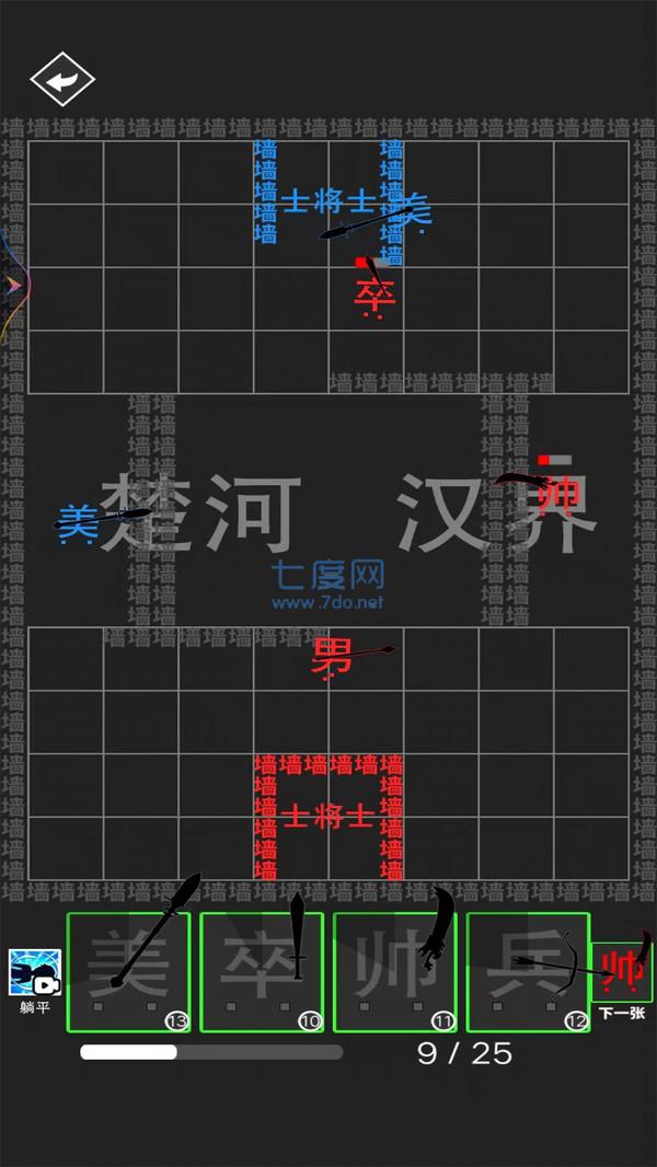 汉字大擂台游戏