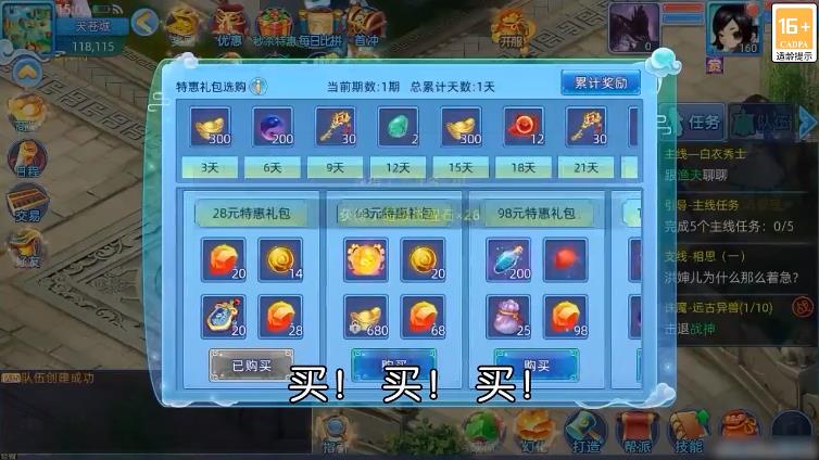 仙语奇缘经典版