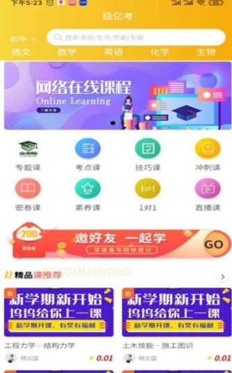 极亿考