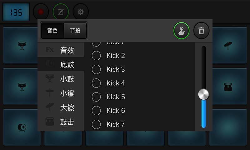 真电鼓垫截图1