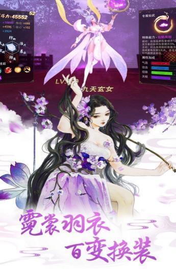 抖音仙侠红包版截图1