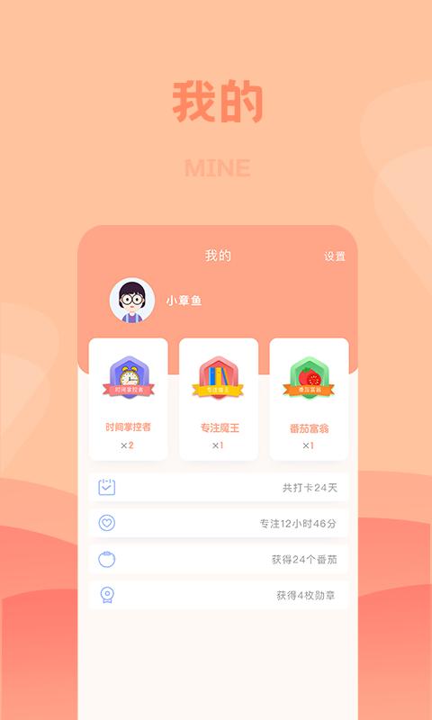 番茄便条.png