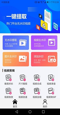 一键无痕去水印.jpg