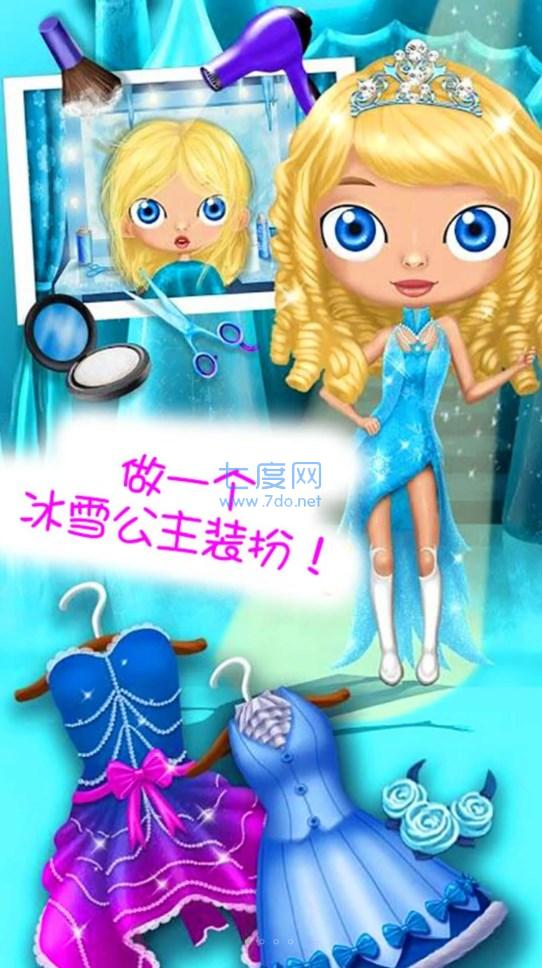 甜心公主的奇妙约会游戏
