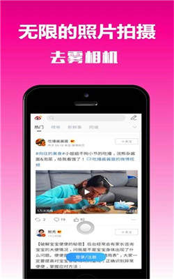 去雾相机
