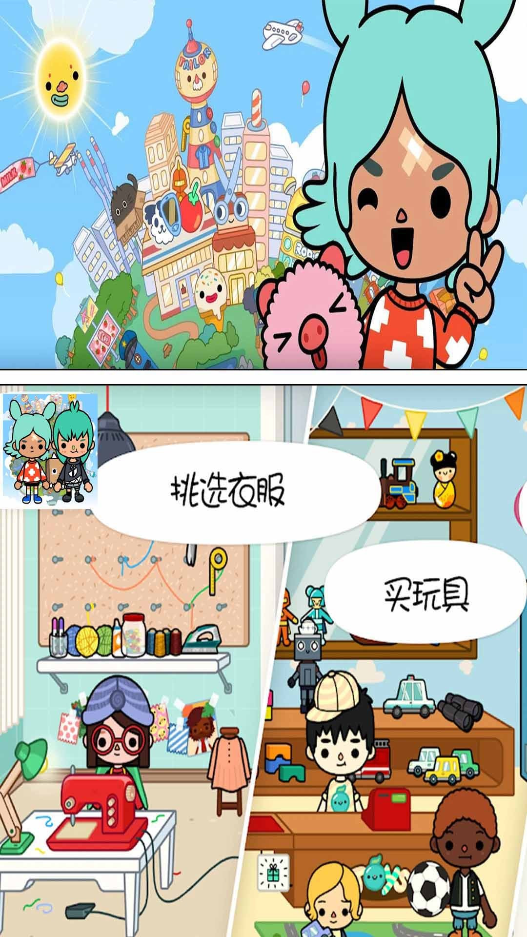 托卡假期生活游戏.jpg