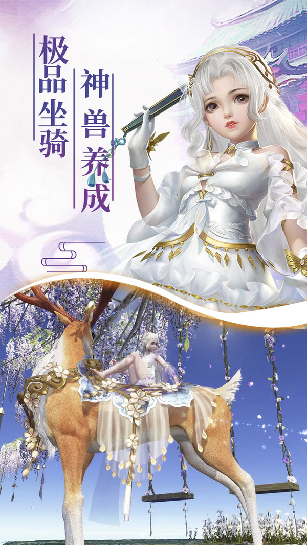 龙泣御剑修仙手游官方最新版 截图2