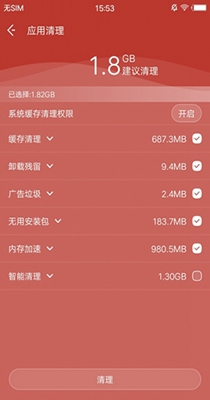 夜神清理大师.jpg