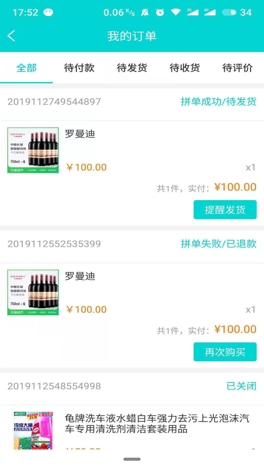 洗车仕截图3