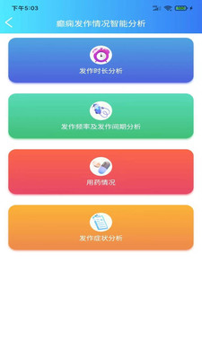 痫来无事医生端app官方版图片1