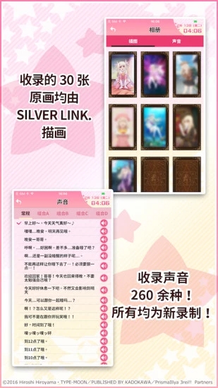 魔法少女伊莉雅闹钟.jpg
