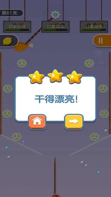 欢乐烤串截图1