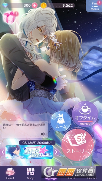 美男live献给你爱的情歌官方版 1.0安卓版