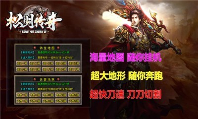 松月传奇手游截图2