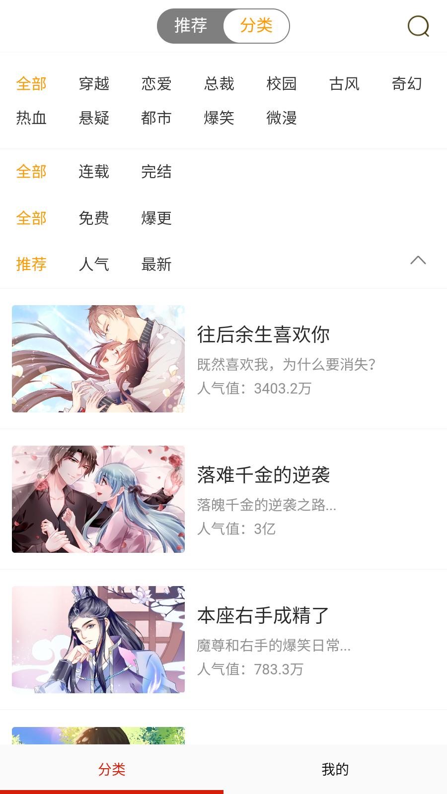 秒云端漫画  v18.0