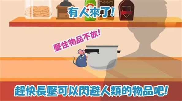 啾太的大冒险截图0