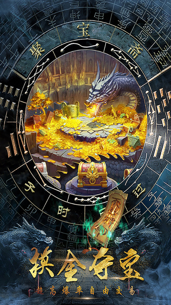 众神之茅山道术手游官方安卓版  v4.4.1