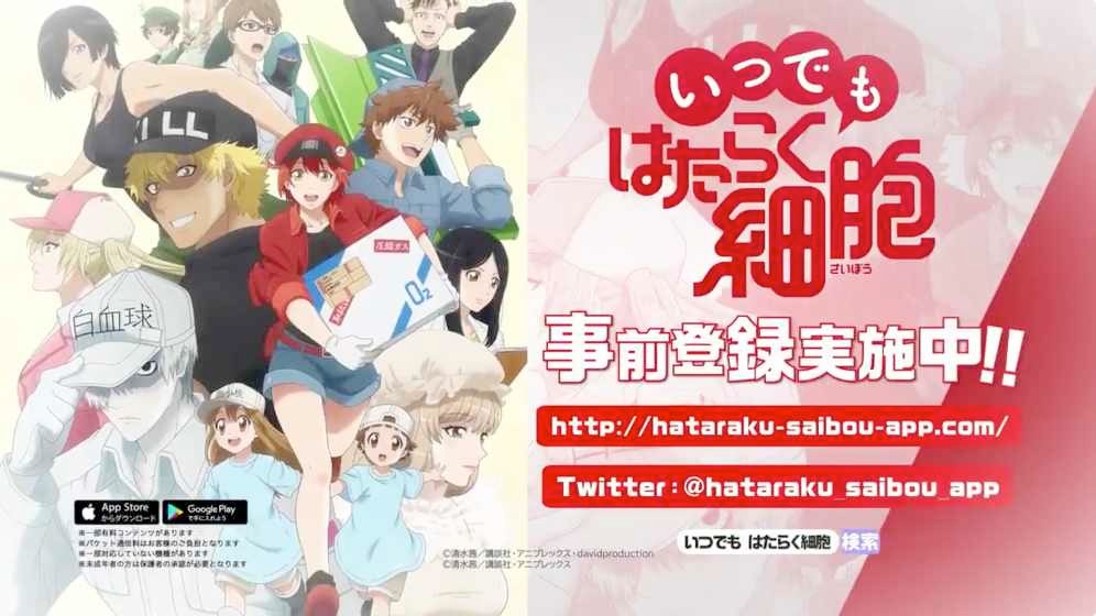 永远的工作细胞 v1.0.0