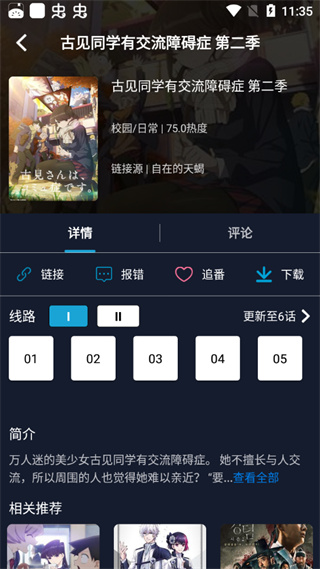 ZzzFun动漫官方app