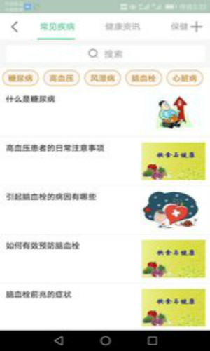 健康北辰