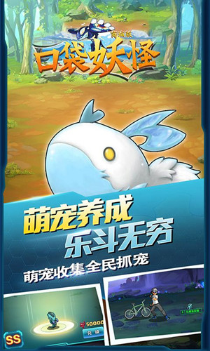 口袋妖怪手游