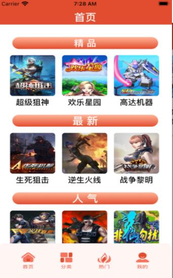 虫虫帮手截图0