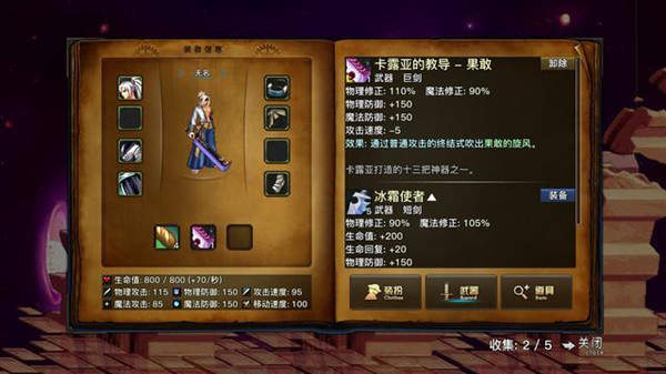 dfq大番茄魔改版截图2