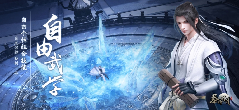 腾讯秦时明月 v4.0.5