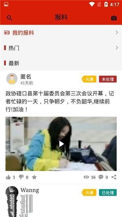 磴口云 2020-02-14 10:05