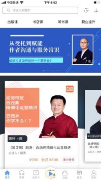 百道学习截图1