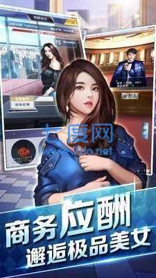 大总裁商战