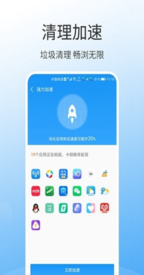 万能一键清理大师.jpg