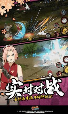 火影忍者中文版 v1.58.68.8