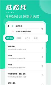 公交通