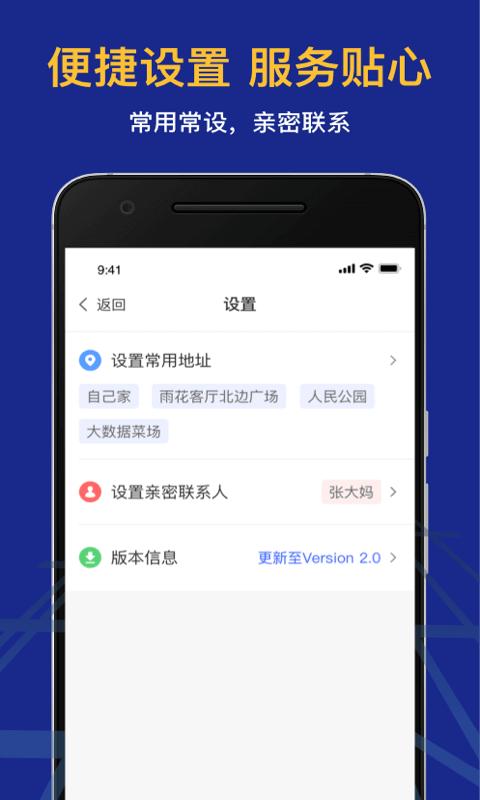 95128叫车截图2