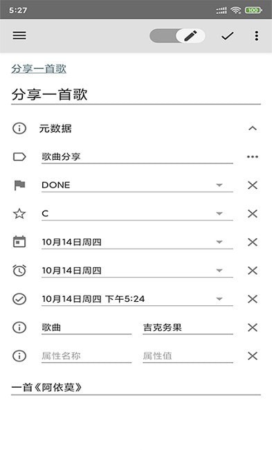 青果笔记本.jpg