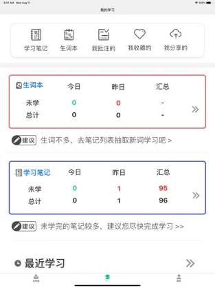 诗词学堂app官方版 截图2