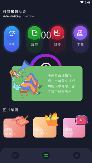 bandicam手机版