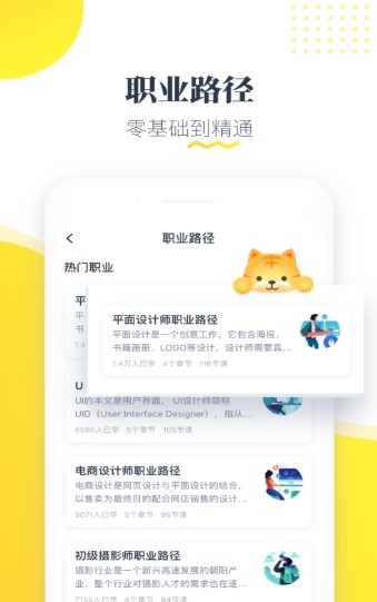知蒙课堂截图2