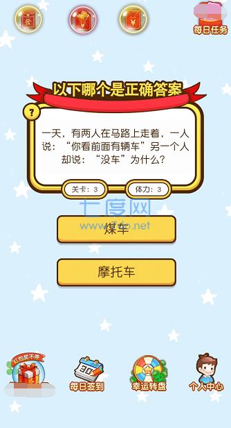 天天有奖领游戏