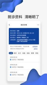 世纪云服务截图0