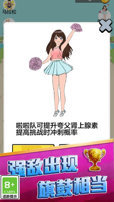 咸鱼冲冲冲截图0
