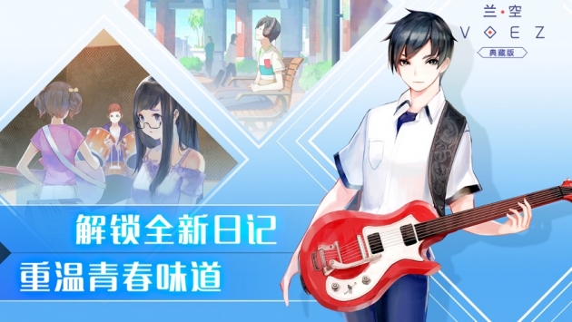兰空VOEZios版截图2