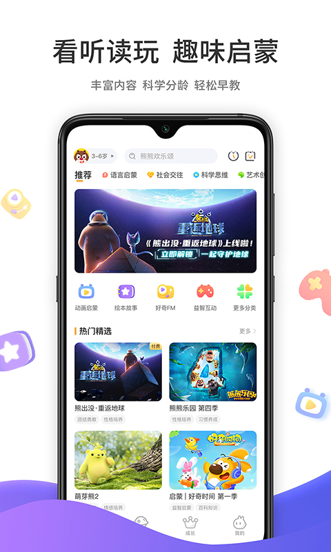 好奇时间 版本：3.6.2