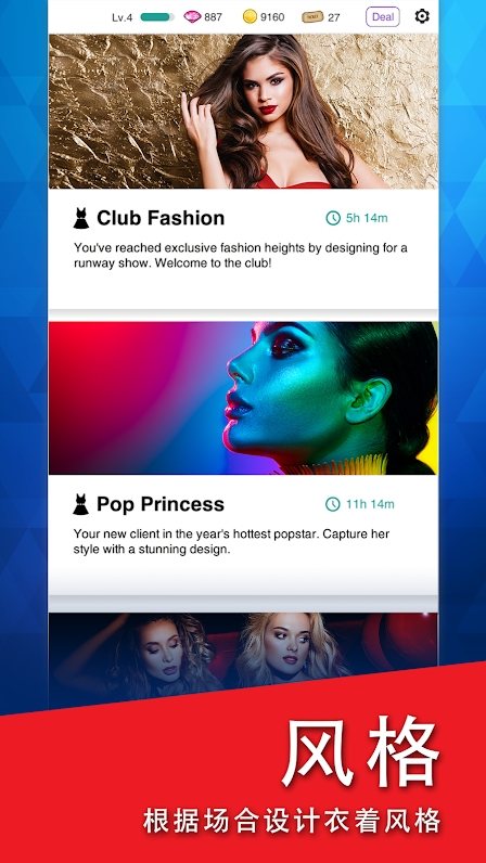 时尚达人化妆换装游戏官方安卓版  v4.5.4