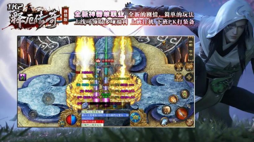 1k2释厄传奇手游官方最新版  v4.0.3