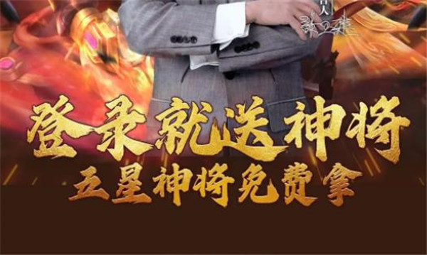 攻城天下之三国群雄传