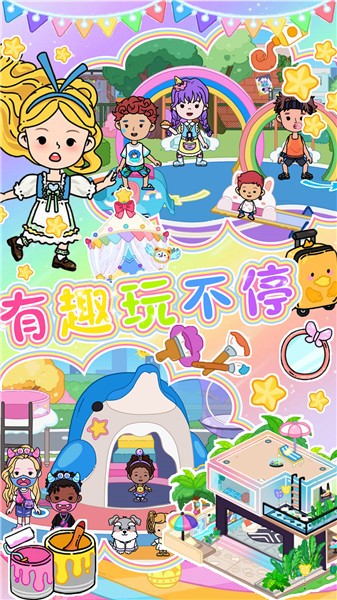 迷你我的尤雅小镇  v1.0