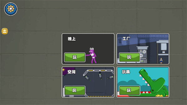 沙盒世界创造